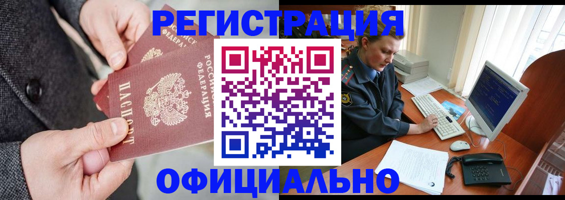 временная регистрация гарантия в Лодейном Поле