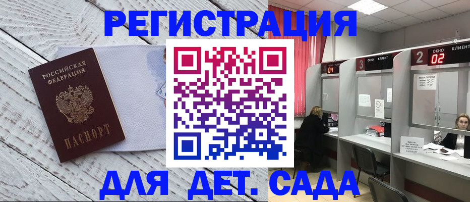 регистрация в Лодейном Поле
