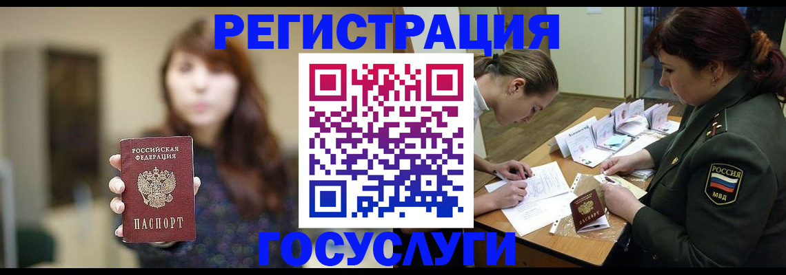 временная регистрация поиск в Лодейном Поле