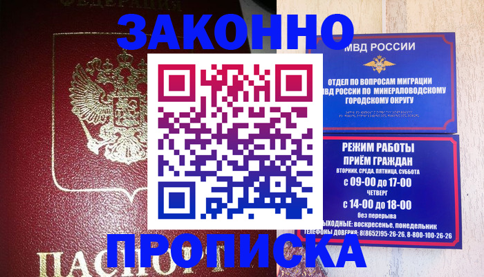временная регистрация адрес в Лодейном Поле