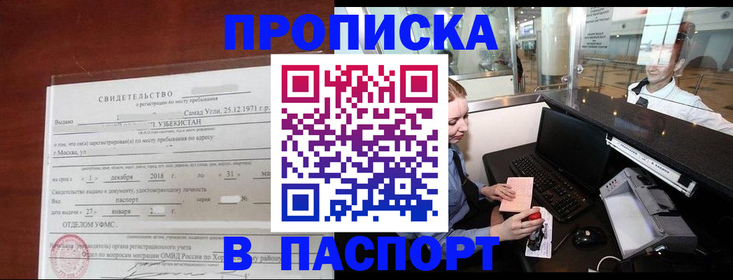 временная регистрация надежно в Лодейном Поле