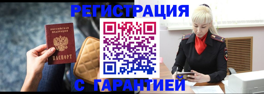 временная регистрация купить в Лодейном Поле