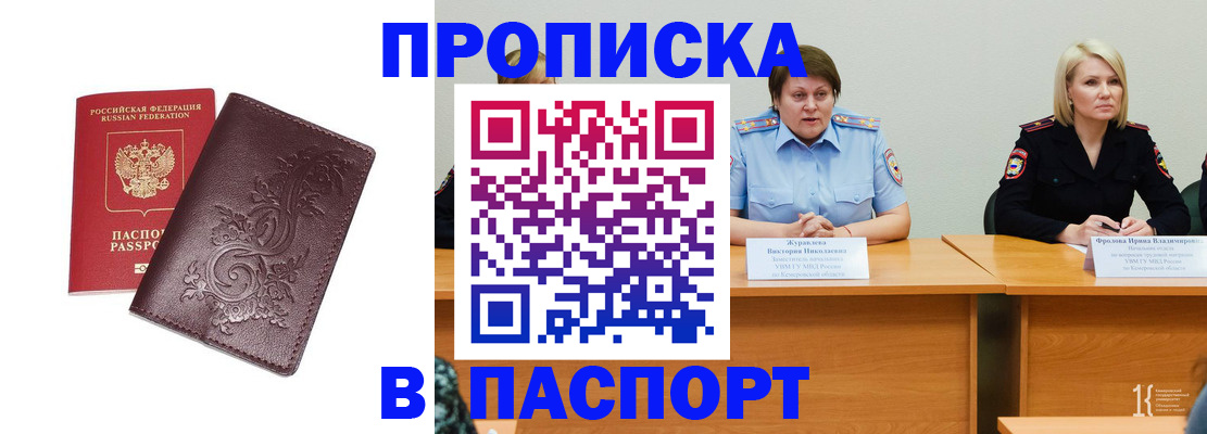 временная регистрация гарантия в Лодейном Поле