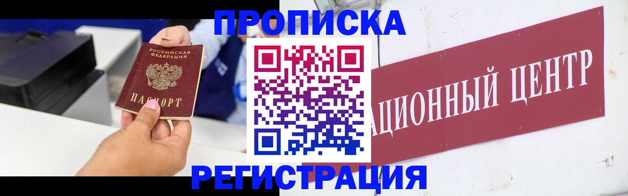 временная прописка в Лодейном Поле