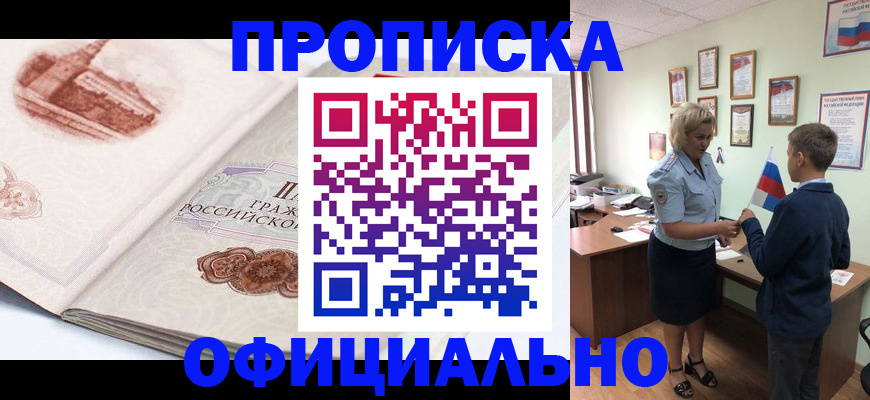 прописка иностранных граждан в Лодейном Поле