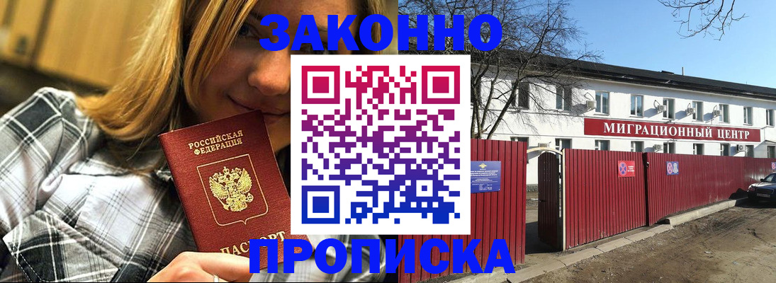 временная регистрация поиск в Лодейном Поле