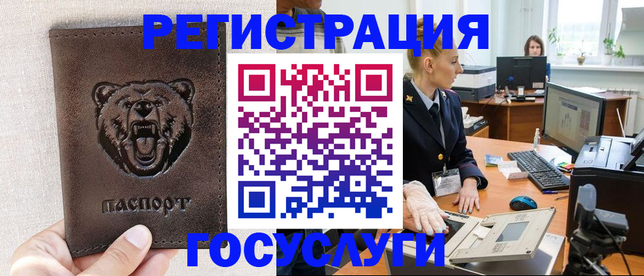 временная регистрация госуслуги в Лодейном Поле